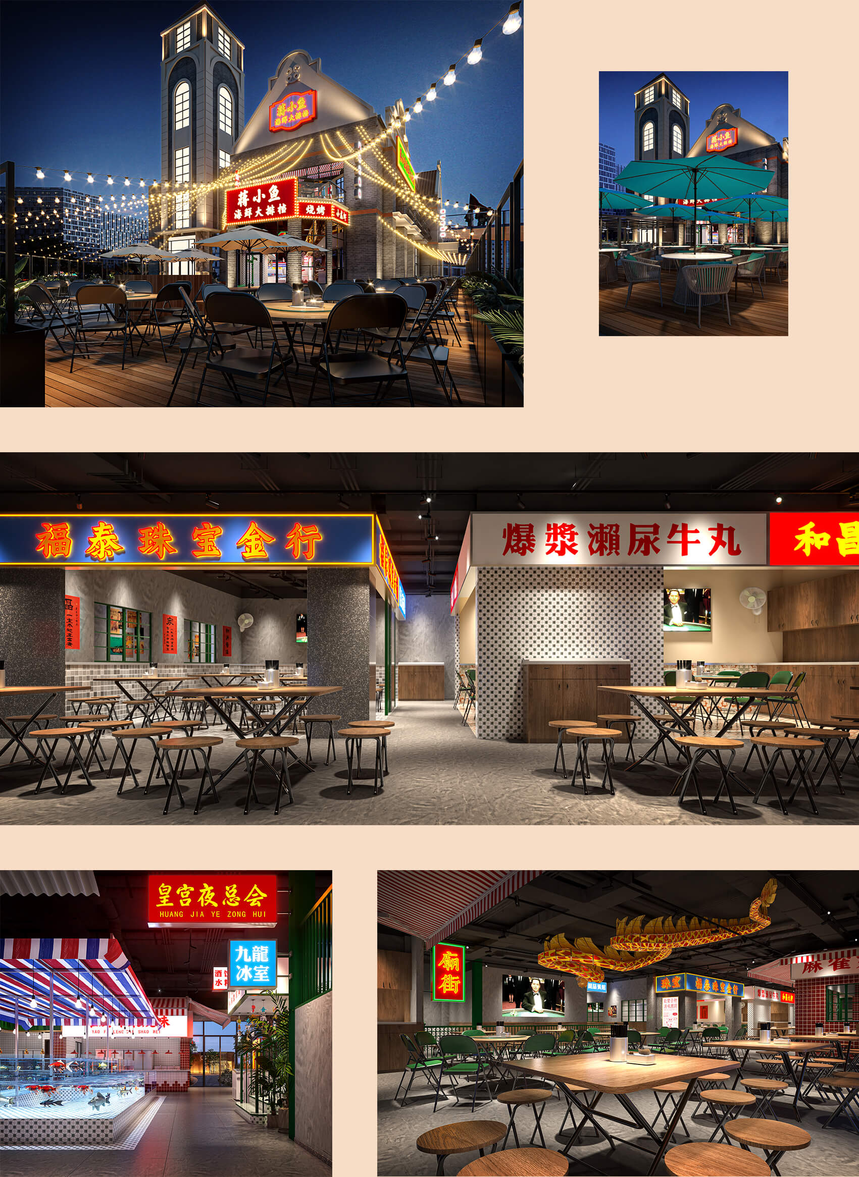 Restaurant Design<br>烟火蒋小鱼(图1)